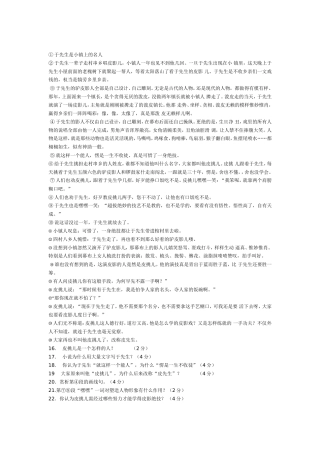 于先生是小镇上的名人