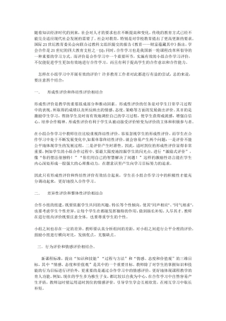 学生学习评价表