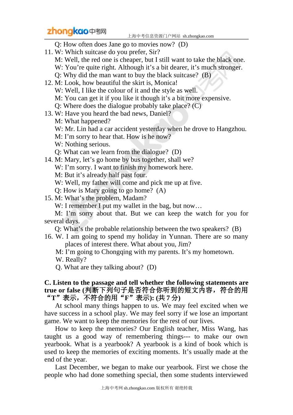 2013年松江区初中毕业生学业模拟考试英语_第2页