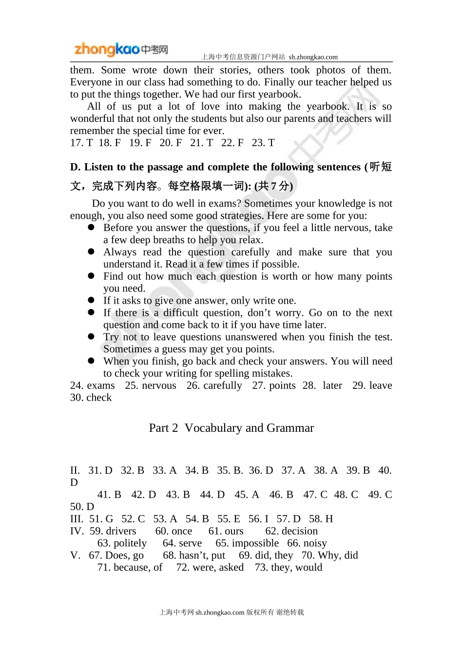 2013年松江区初中毕业生学业模拟考试英语_第3页