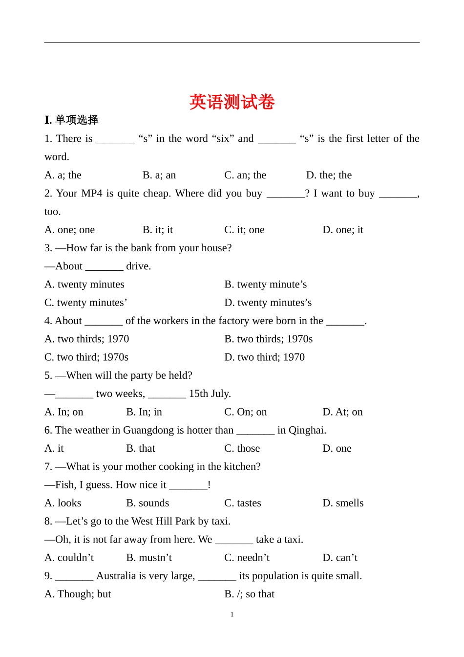 语法综合检测(三)_第1页