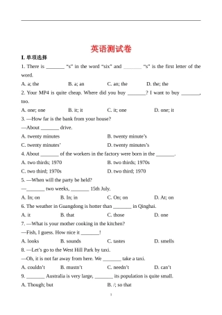 语法综合检测(三)