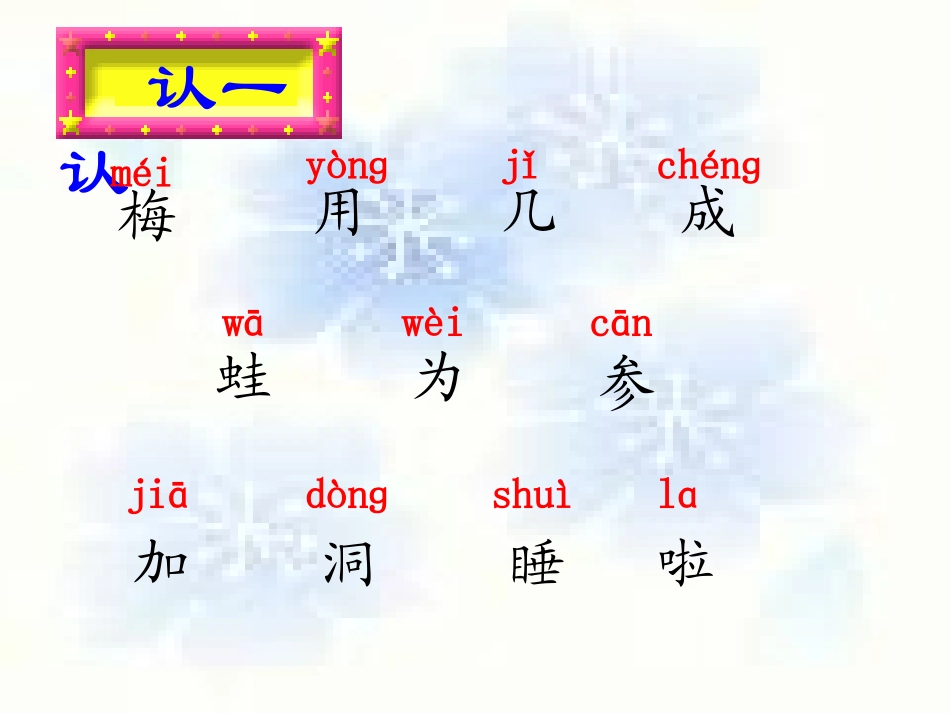 雪地里的小画家3_第3页