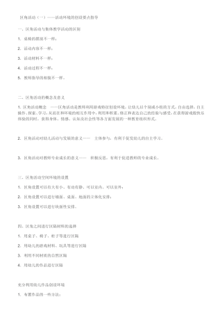 《游戏活动》