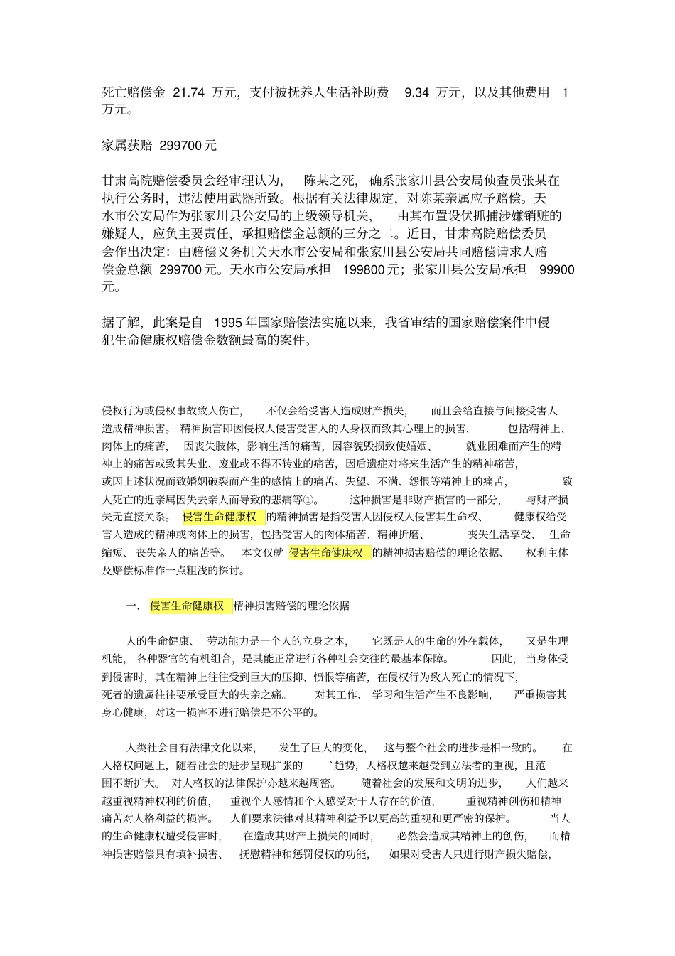 家装公司最典型的8个问题_第3页
