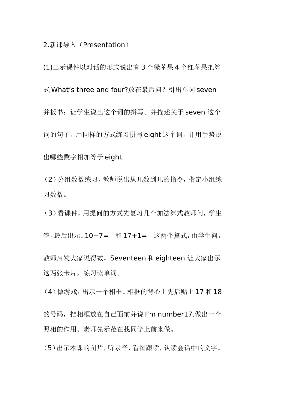 人教新版四年级英语上册LESSON8校轮听课_第2页