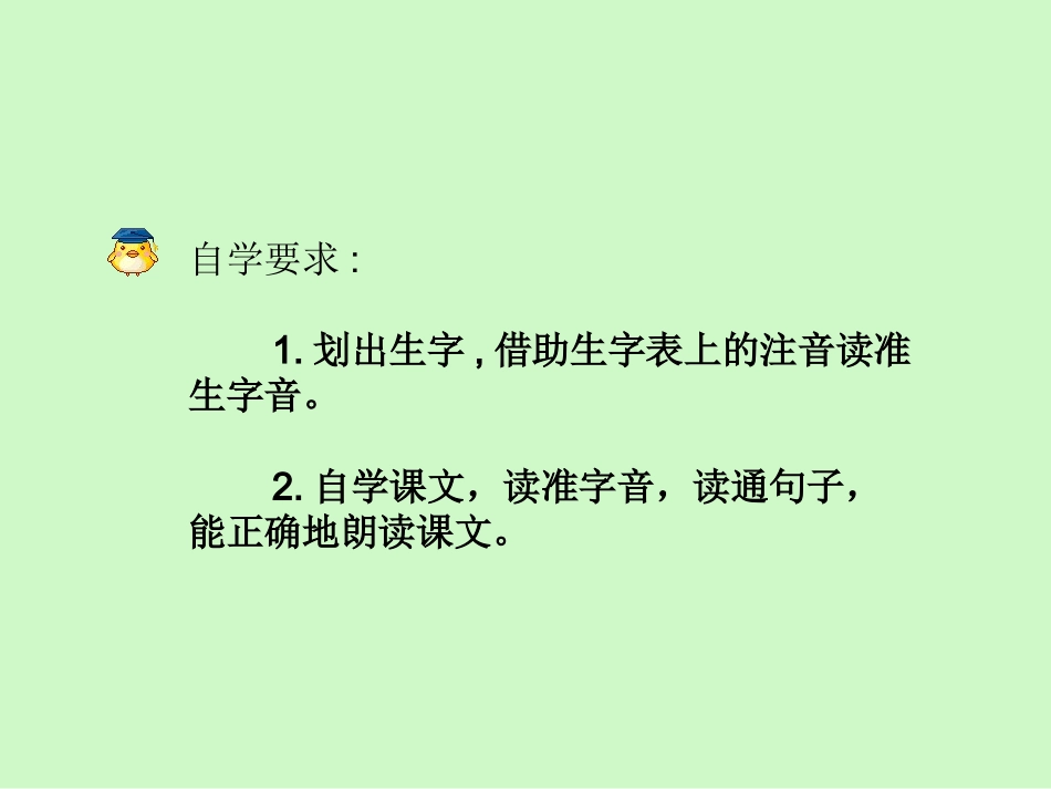 三年级语文让我们荡起双浆_第3页