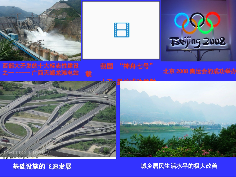 政治：教科版九年级第14课小平,您好!(课件)_第2页