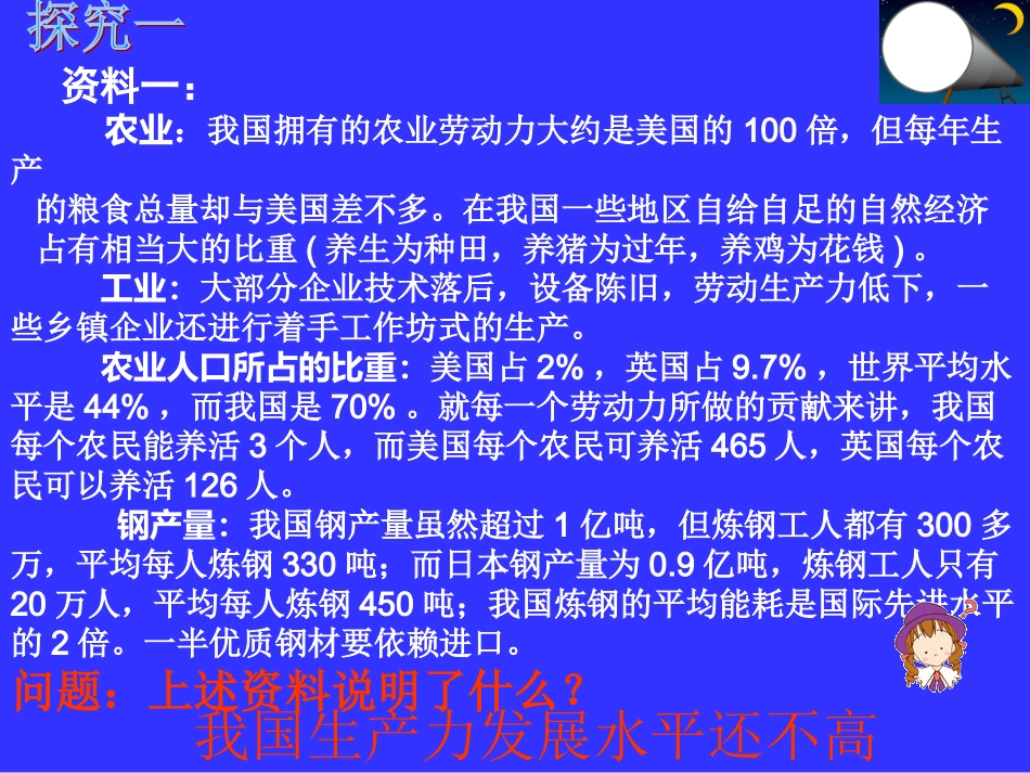 政治：教科版九年级第14课小平,您好!(课件)_第3页