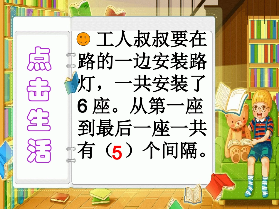 人教版四年级下册数学广角练习题_第1页
