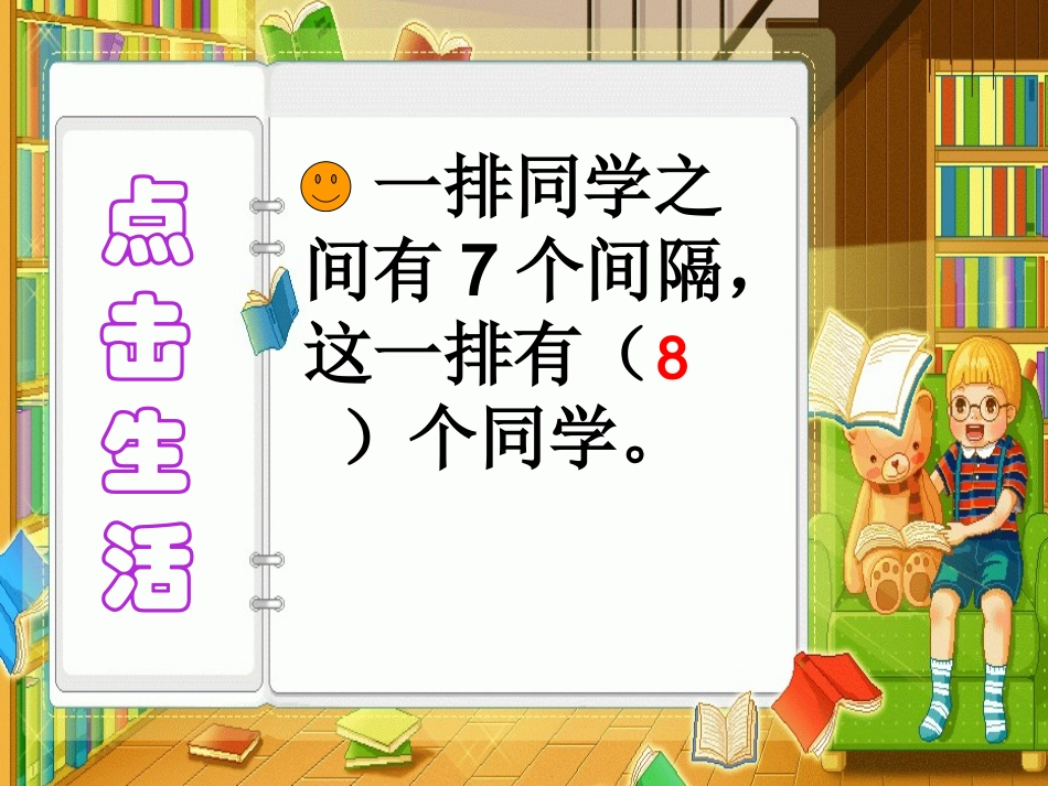 人教版四年级下册数学广角练习题_第2页