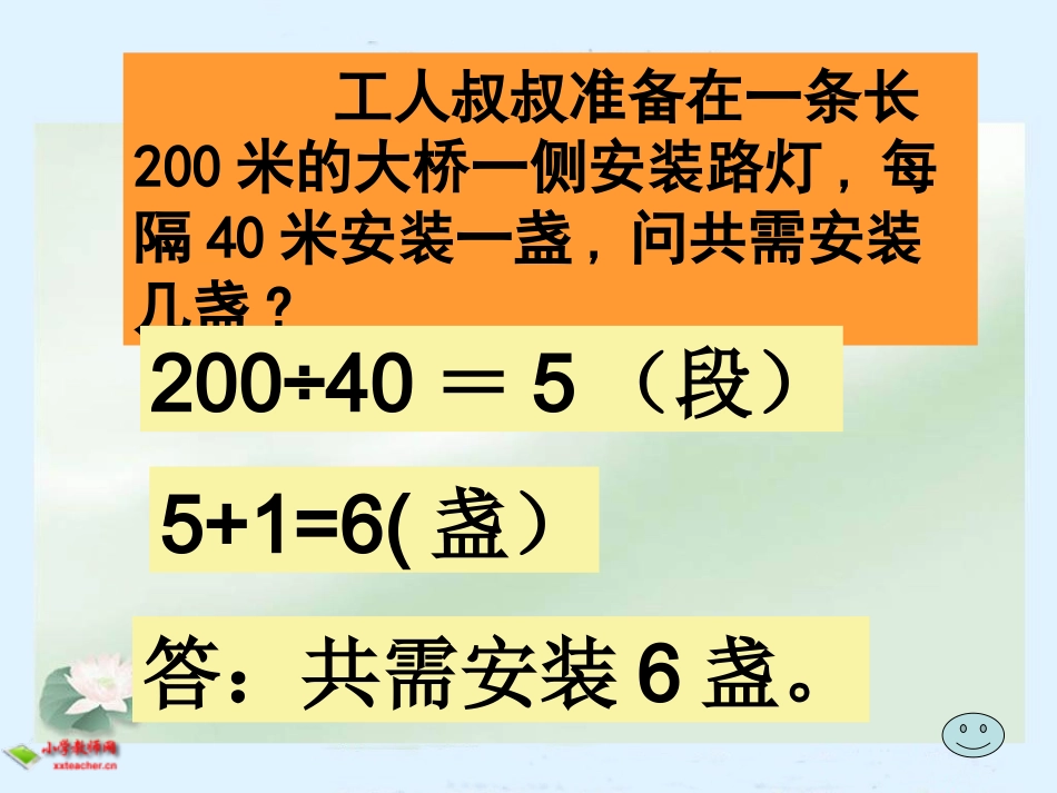 人教版四年级下册数学广角练习题_第3页