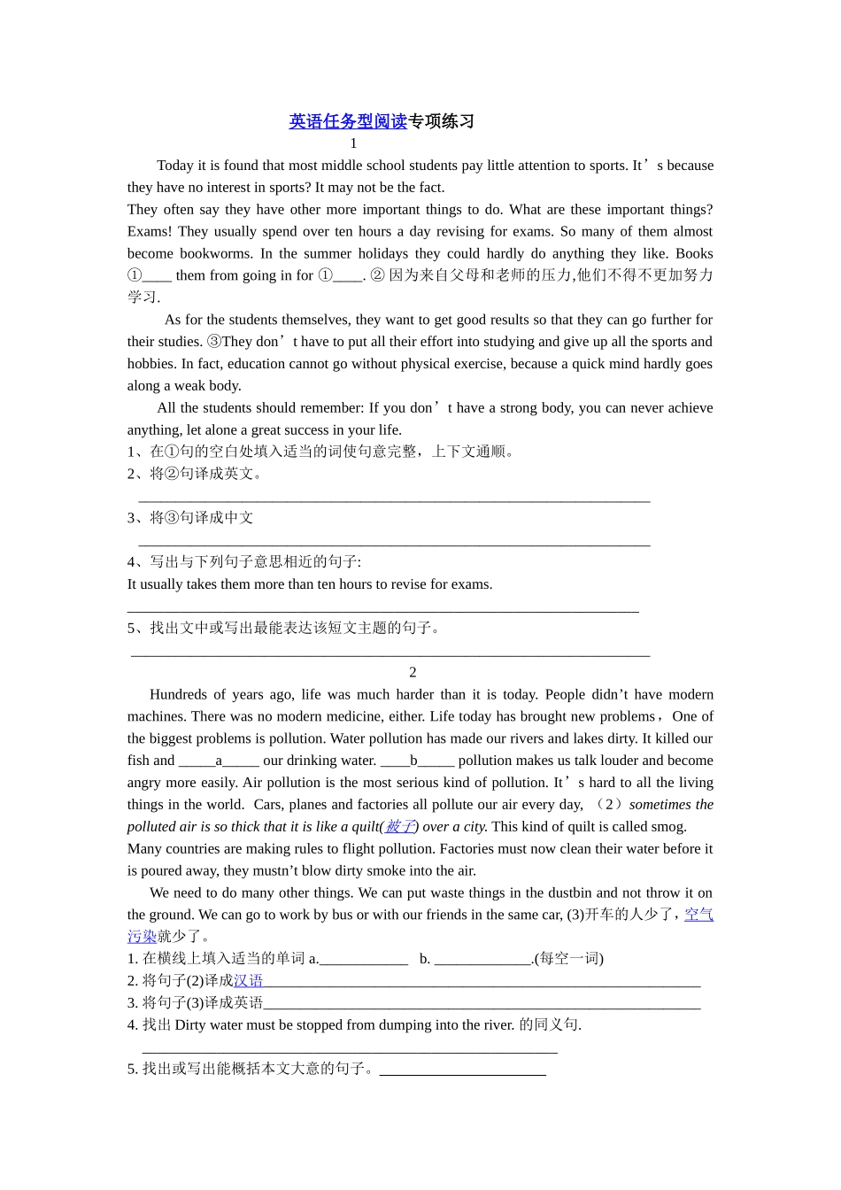 初三英语任务型阅读专项练习_第1页