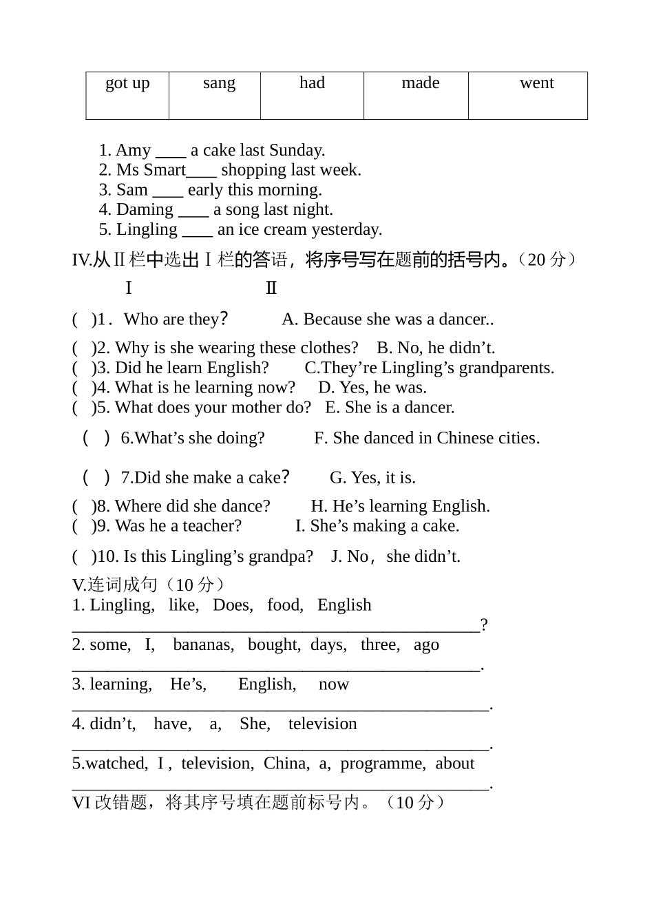五年级月考试题_第2页