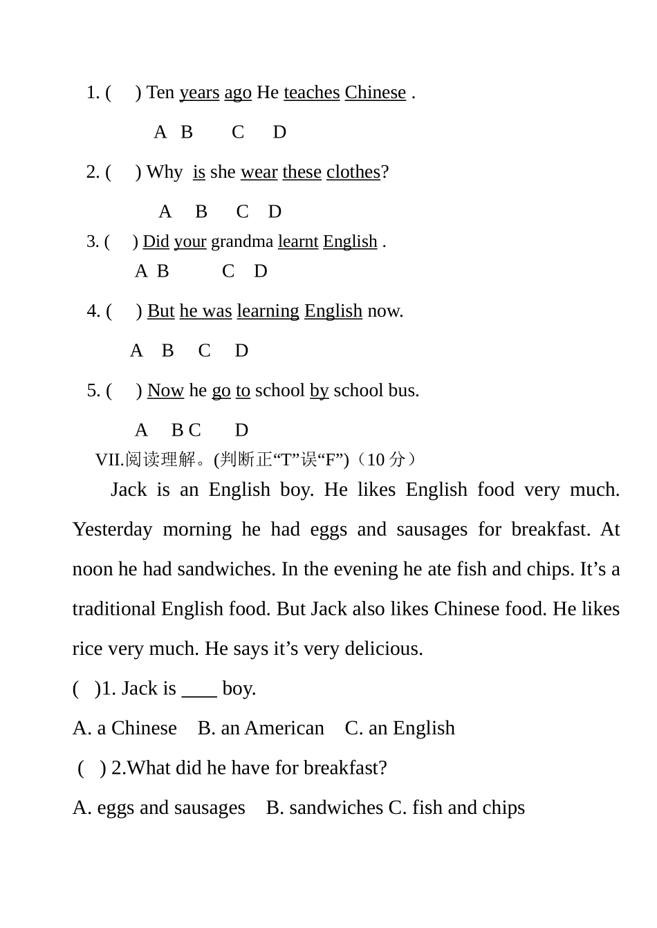 五年级月考试题_第3页