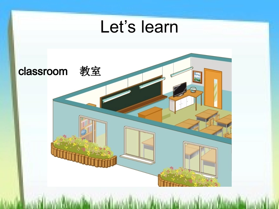 四年级（上）Unit1(1)_第3页