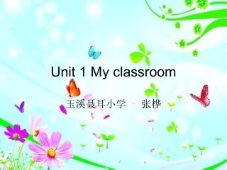 四年级（上）Unit1(1)
