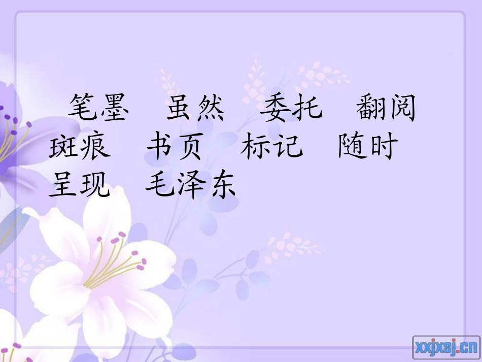 不动笔墨不读书_第3页