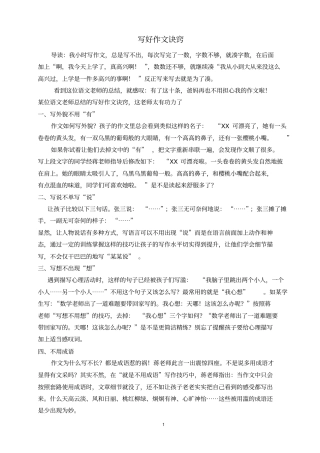 家长应知应会资料