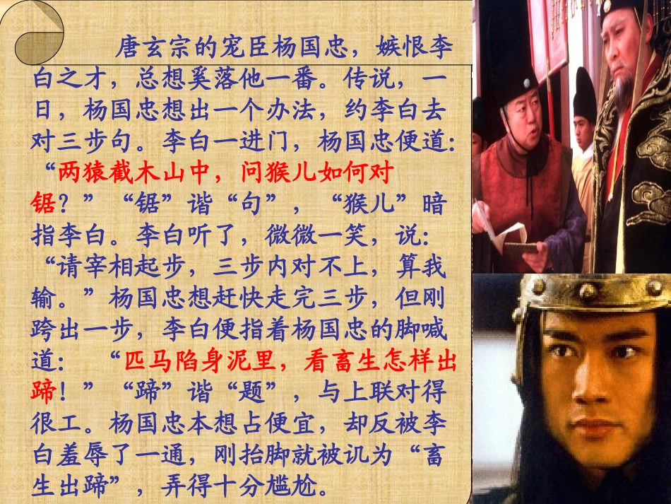 《咬文嚼字》陈_第3页