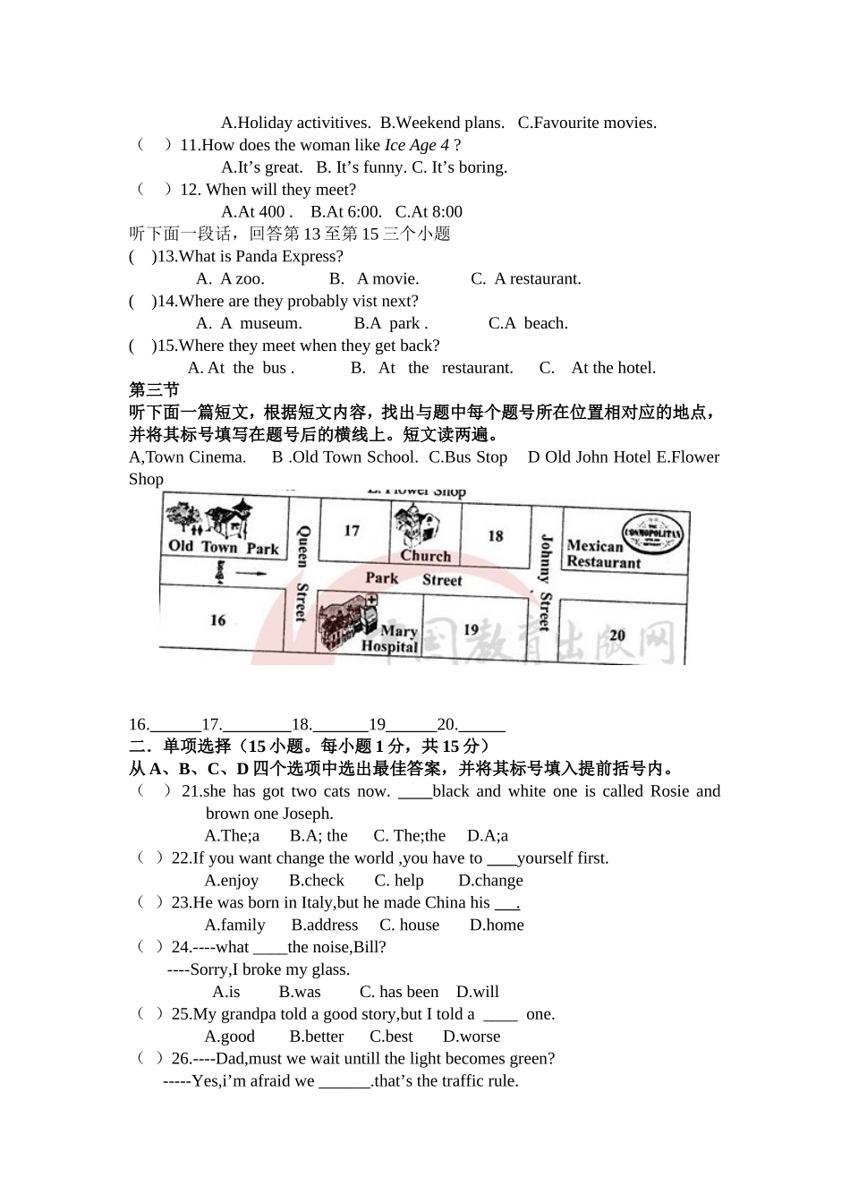 2013年河南省初中学业水平暨高级中等学校招生考试试卷_第2页