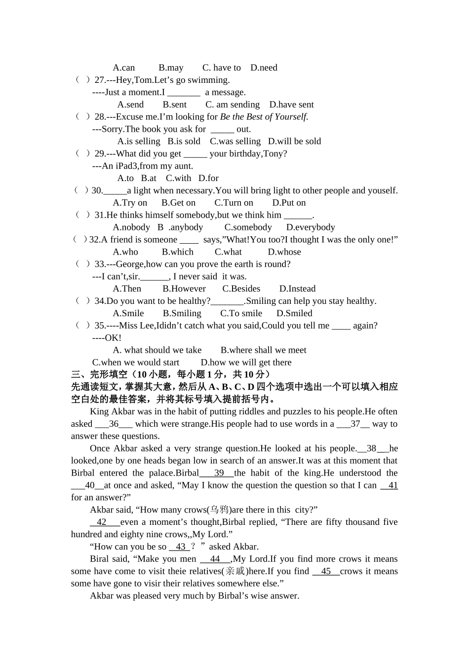 2013年河南省初中学业水平暨高级中等学校招生考试试卷_第3页