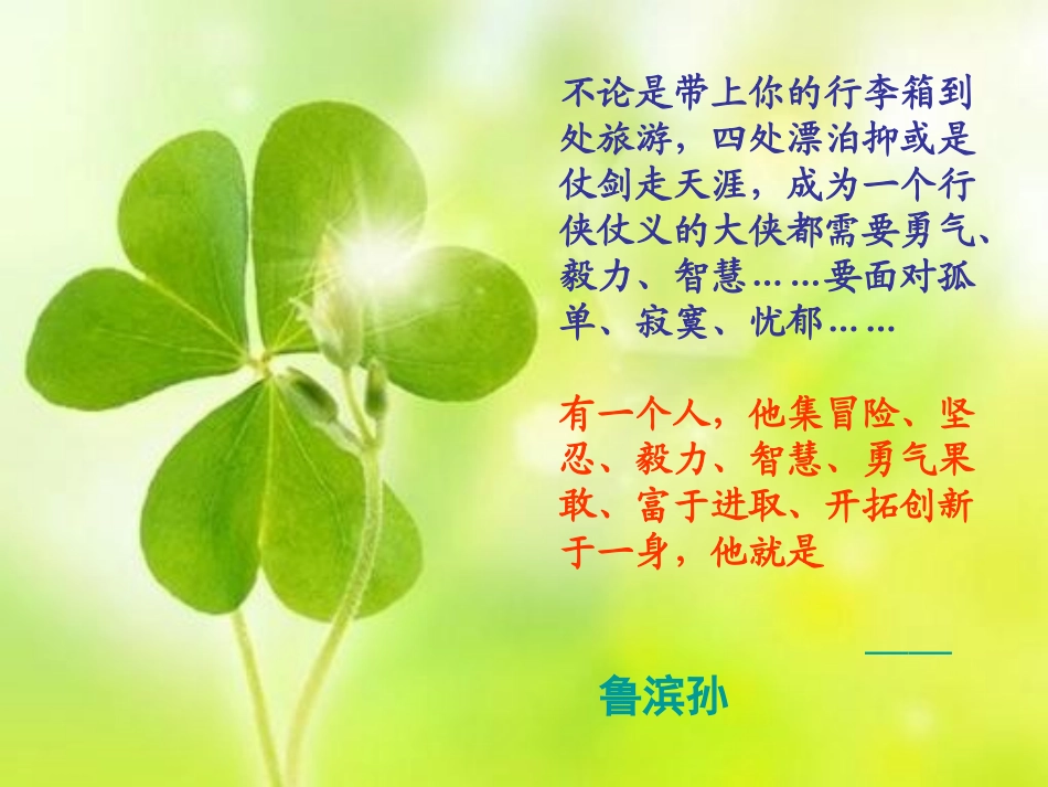 鲁滨孙漂流记_第2页