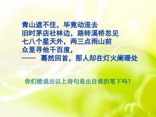 辛弃疾词两首