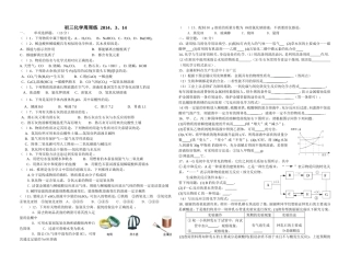 初三化学周周练20140314