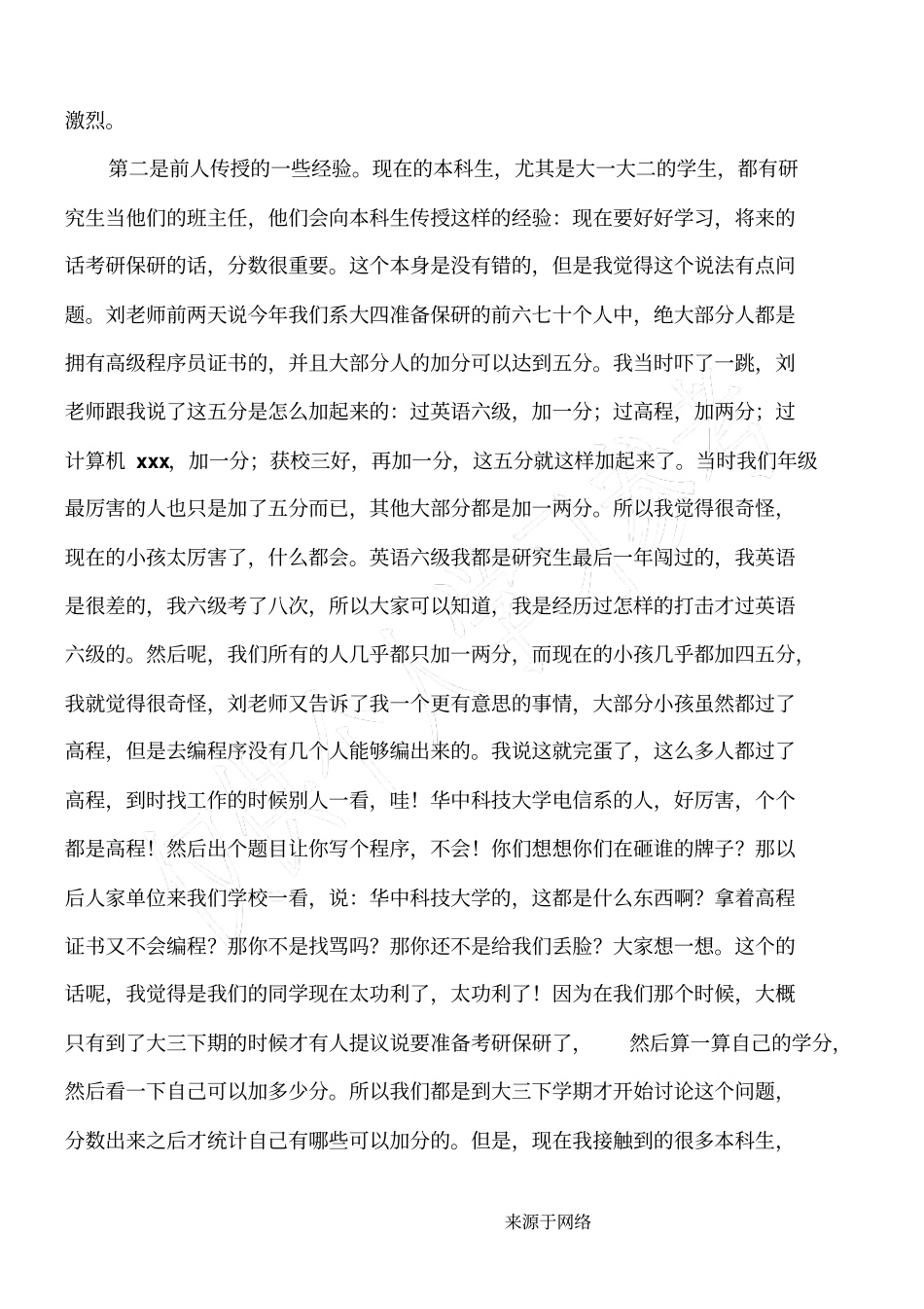 寄语DIAN团队_第2页