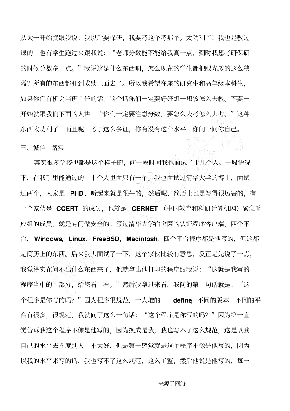 寄语DIAN团队_第3页