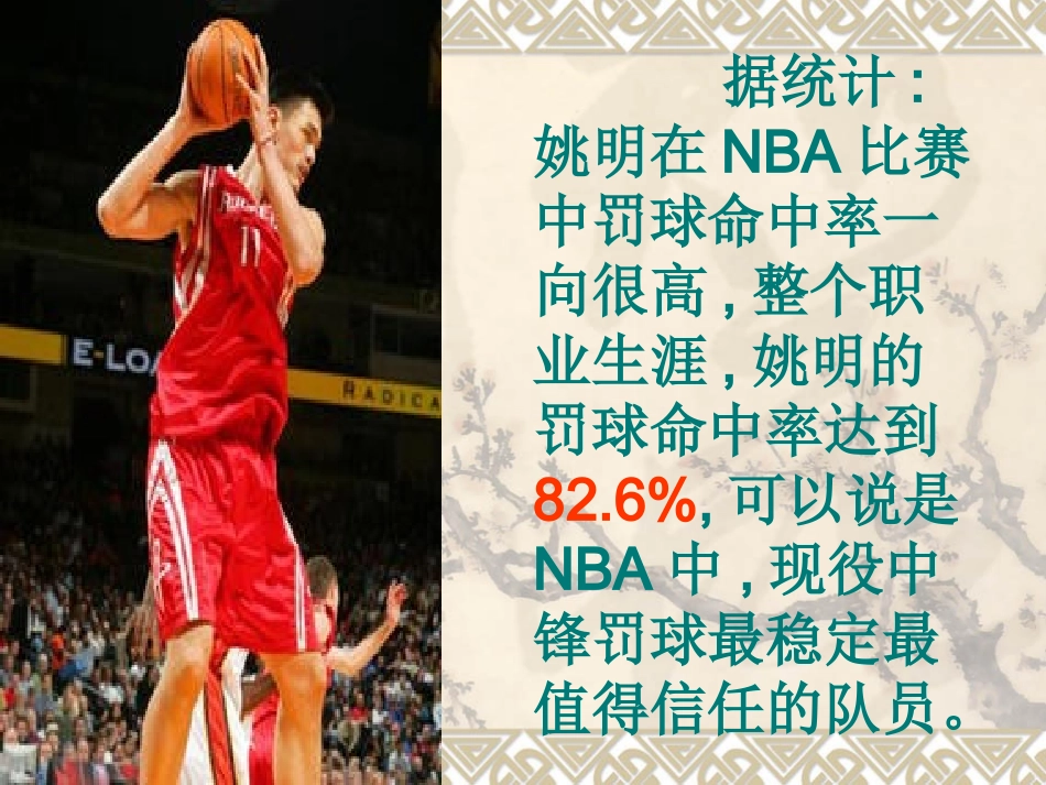 百分数的认识 (4)_第2页