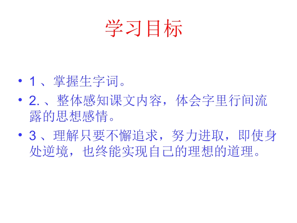 丑小鸭2 (2)_第2页