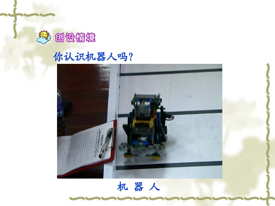 果园机器人26_第2页