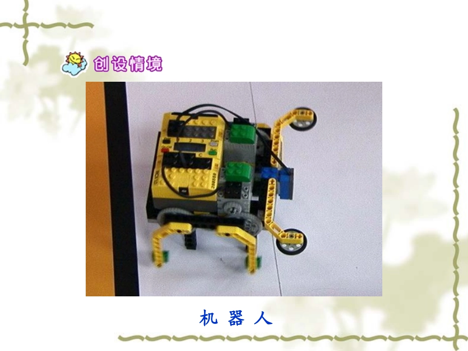 果园机器人26_第3页