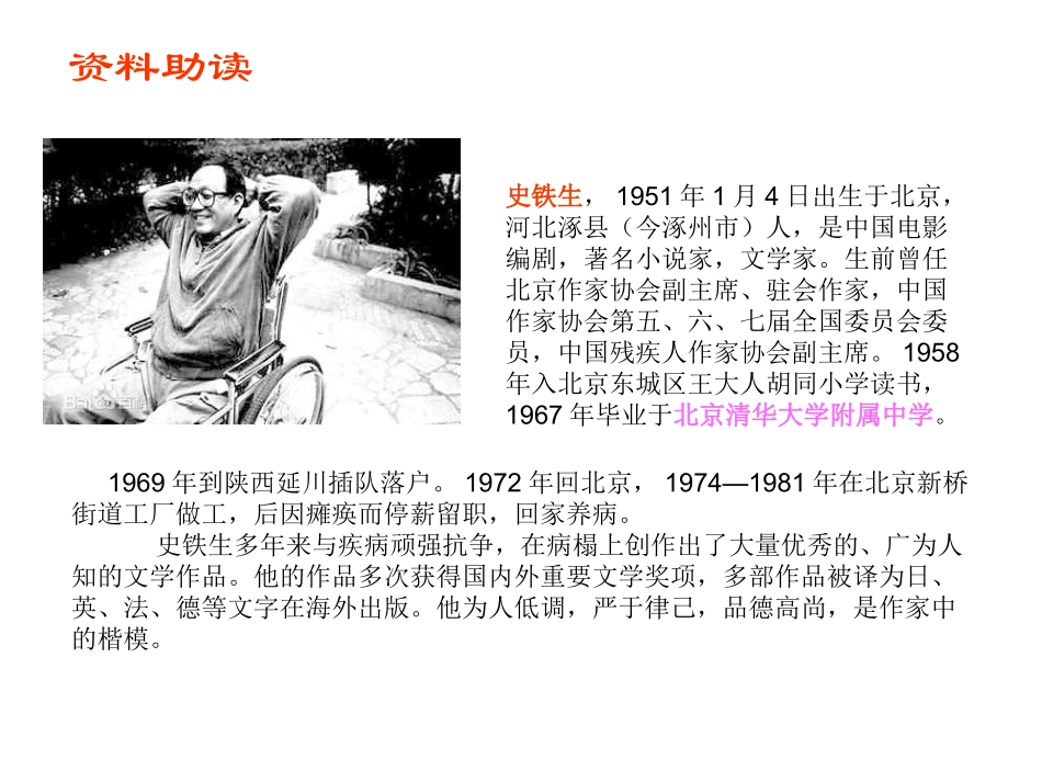 秋天的怀念 (3)_第2页