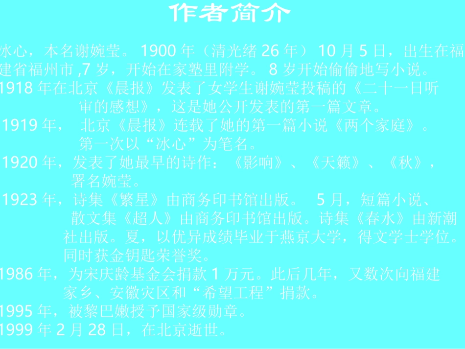 谈生命 (2)_第3页