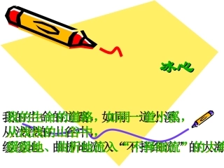 谈生命 (2)
