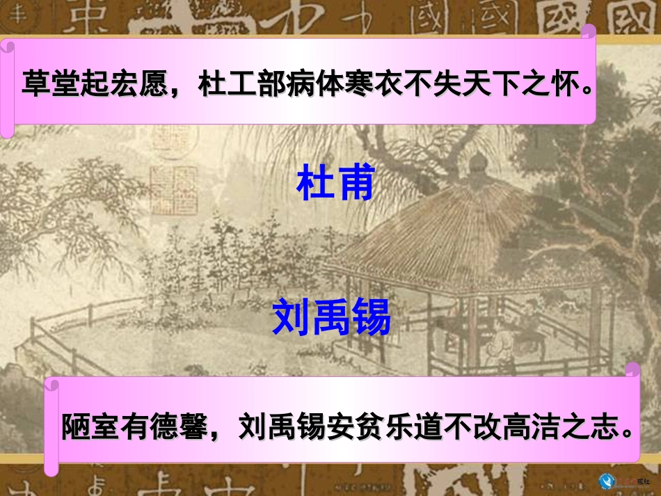 陋室铭 (2)_第2页