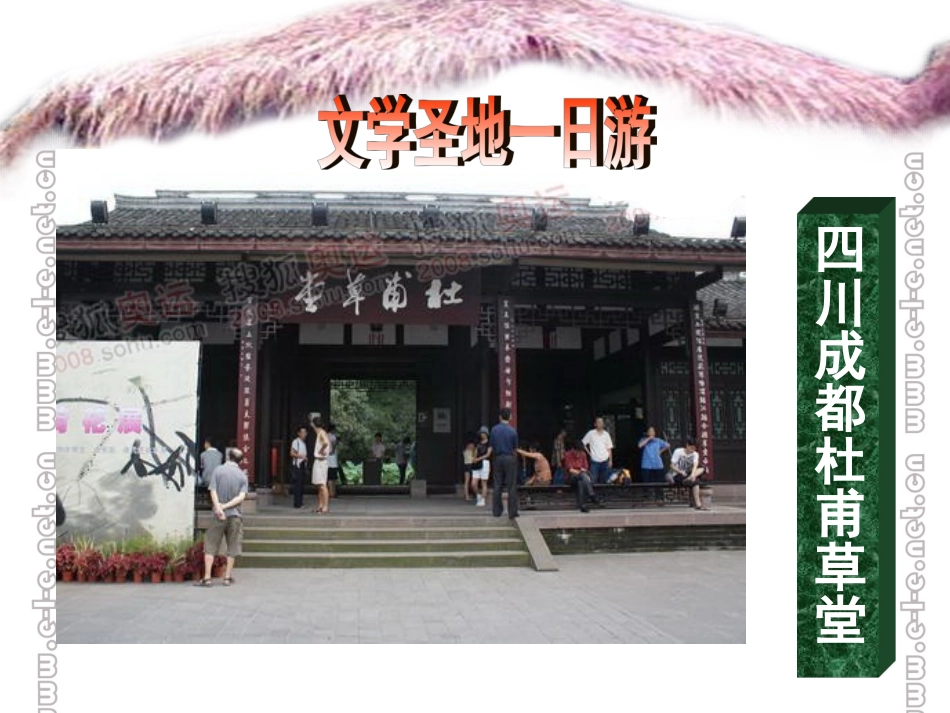 陋室铭 (2)_第3页