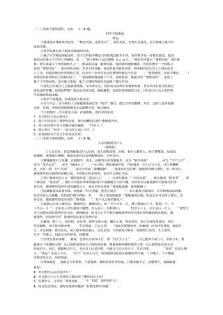 寒风编辑中考议论文训练