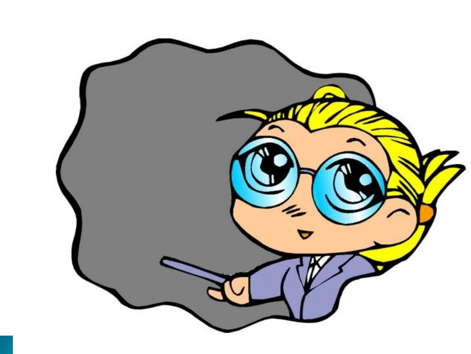 《商不变的规律》课件5_第1页