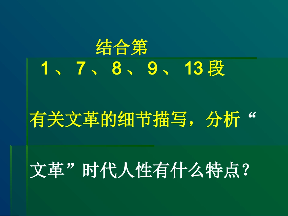小狗包弟马秉禄_第3页