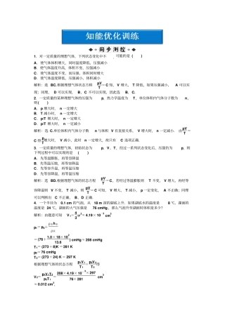 对一定质量的理想气体,下列状态变化中不可能的是