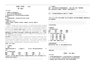 《背影》导学案