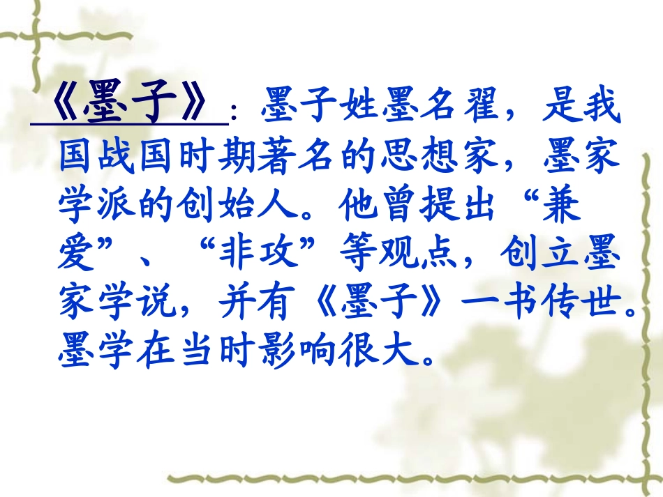 《楚王好细腰》_第2页