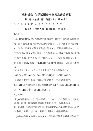 2014年高考评分标准