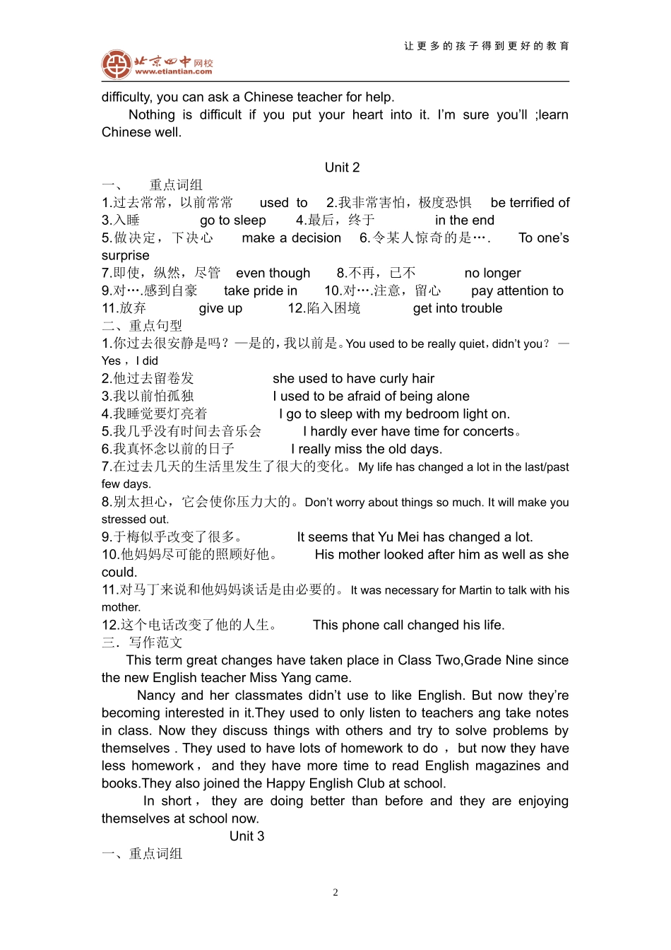 词组句型与写作_第2页