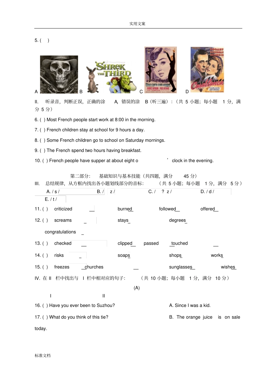 对口单招2012级学业水平测试英语练习卷卷2_第2页