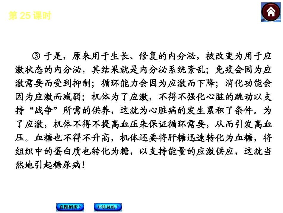 【中考复习方案】2015届中考（人教+淮安）语文复习课件：现代文阅读+第25课时+分析说明方法品味说明语言（共23张PPT）_第3页